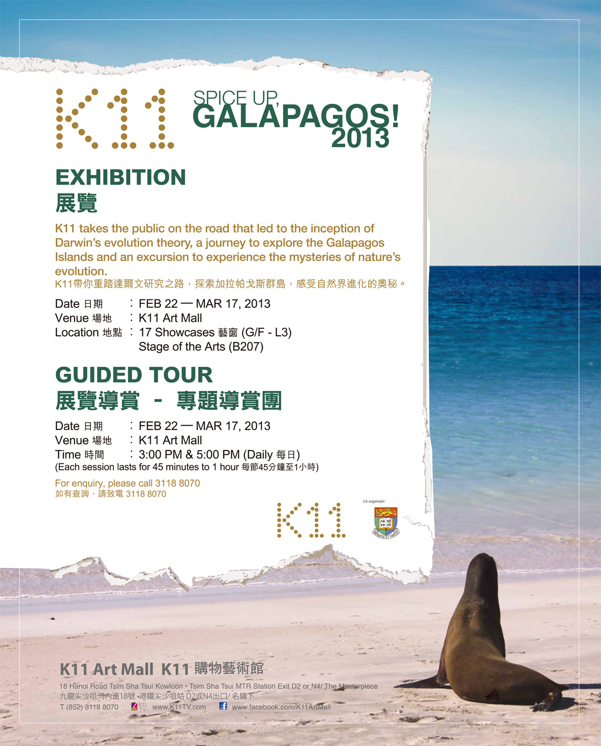 130220-Spice Up Galapagos Poster.jpg