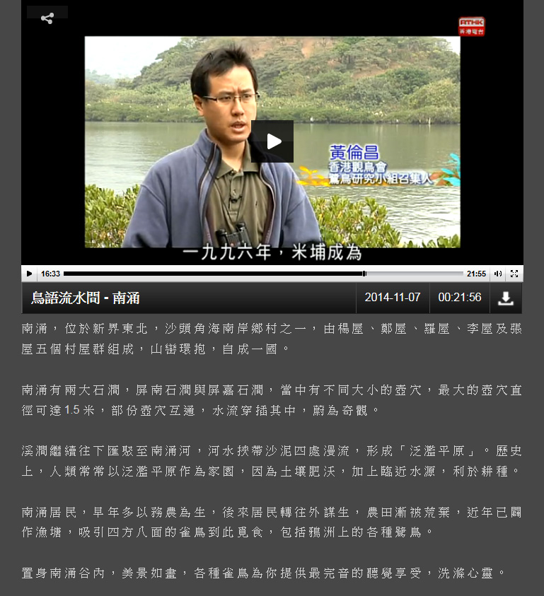 RTHK_NamChung_2009.jpg