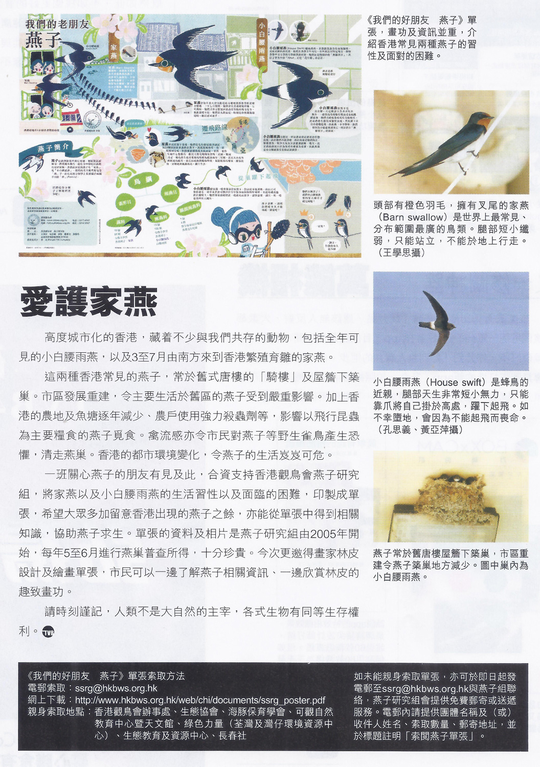 2015-1116_TVB周刊.jpg