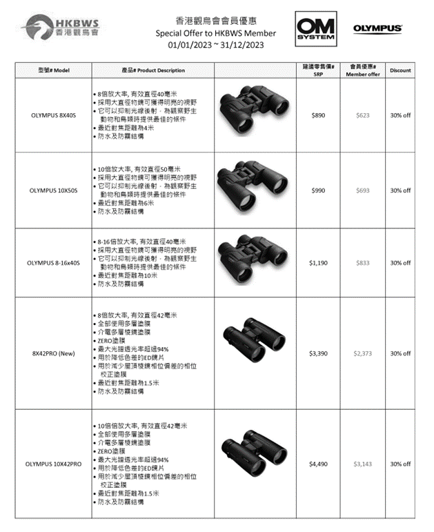 OLYMPUS_membership_discount.png