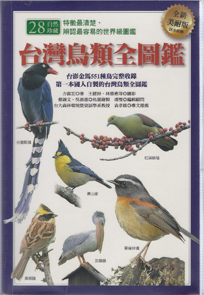 BirdBook07s.jpg