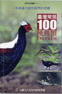 100TWbird.jpg