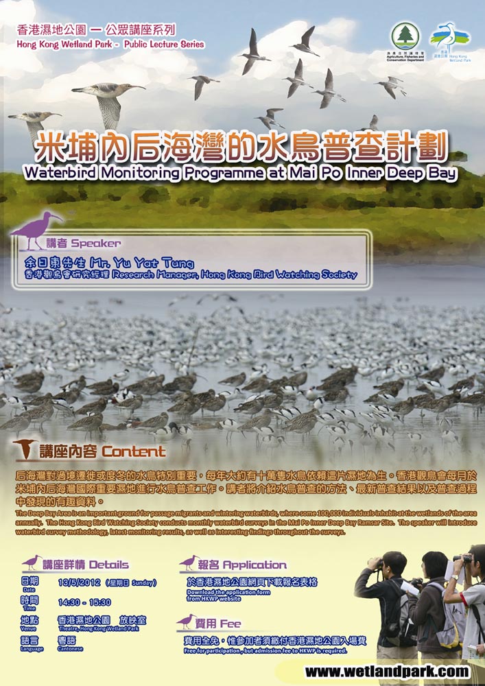 20120417_Bird_Survey_s.jpg