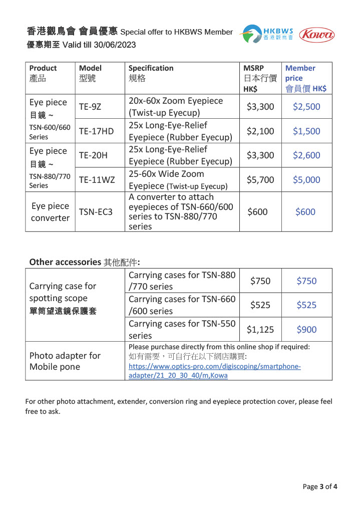 Kowa_Order_Form_20230101-202306301024_3.jpg