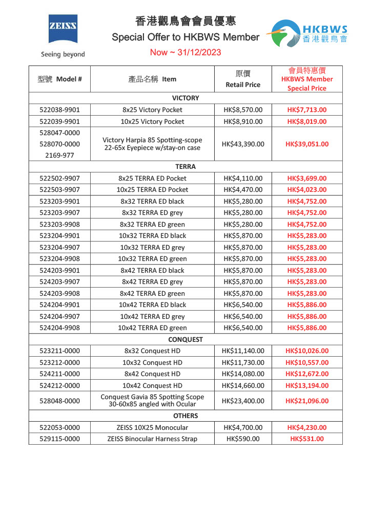 Zeiss_Order_Form_20231024_1.jpg