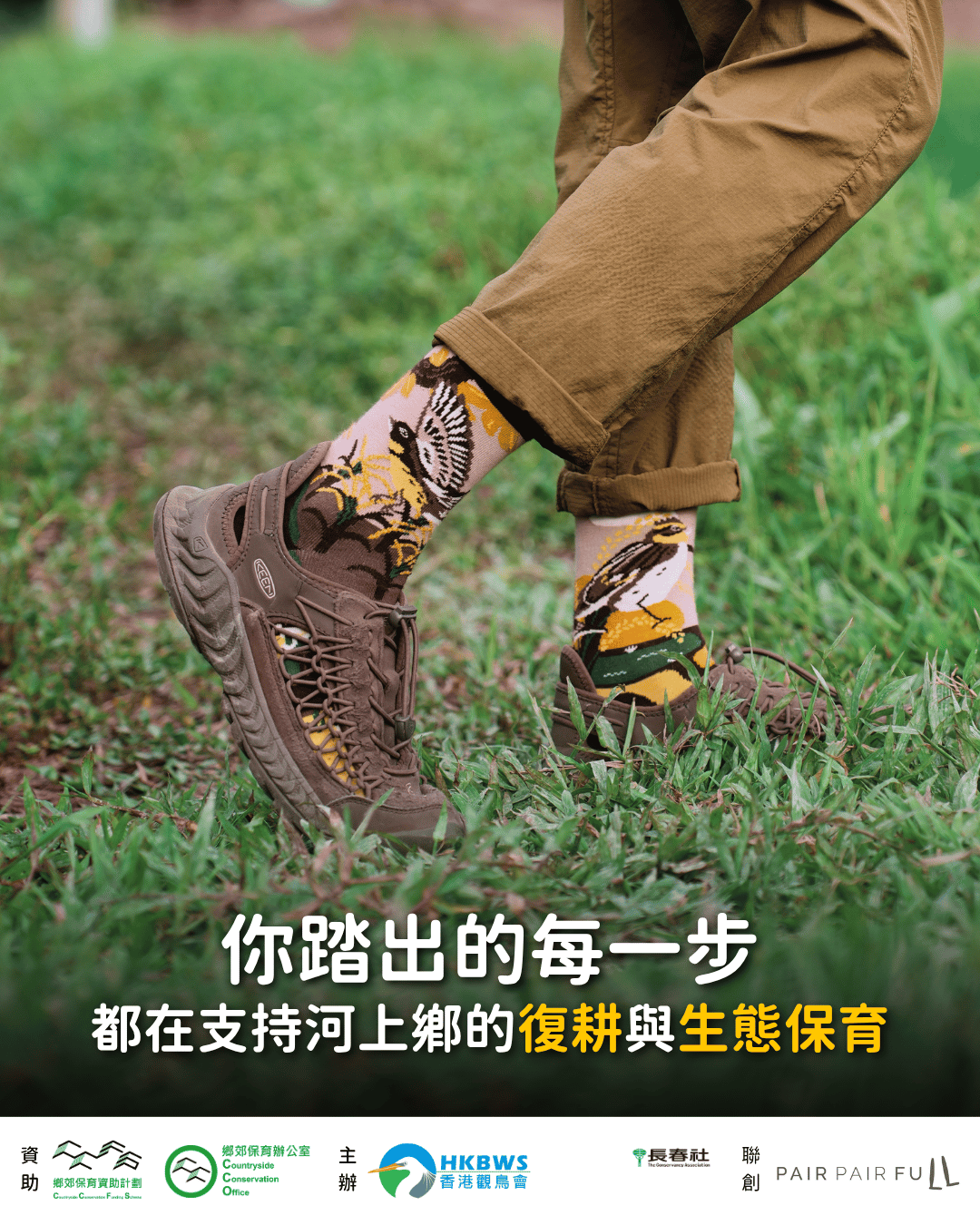 202605 YBB sock 1