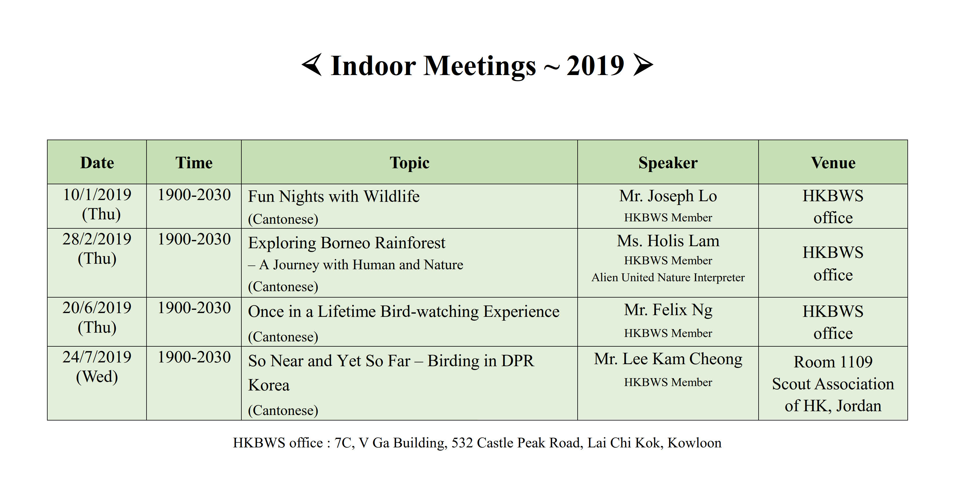 indoor meeting 2019 2