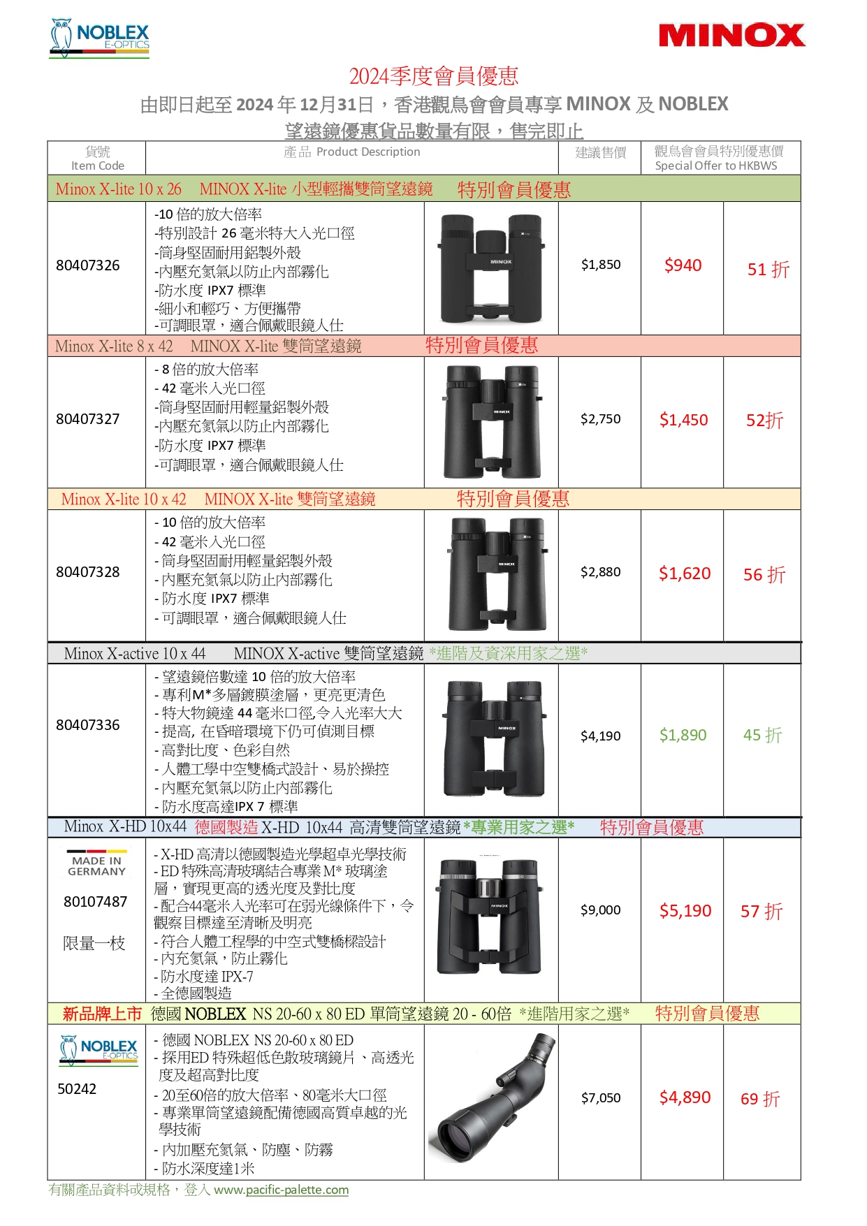 HKBWS Leaflet Nov Dec 2024 page 0001