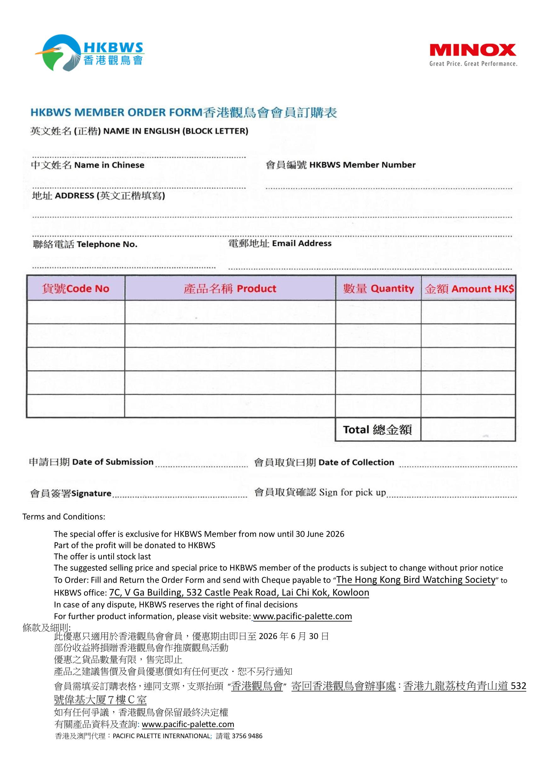 HKBWS Order Form April June 2026