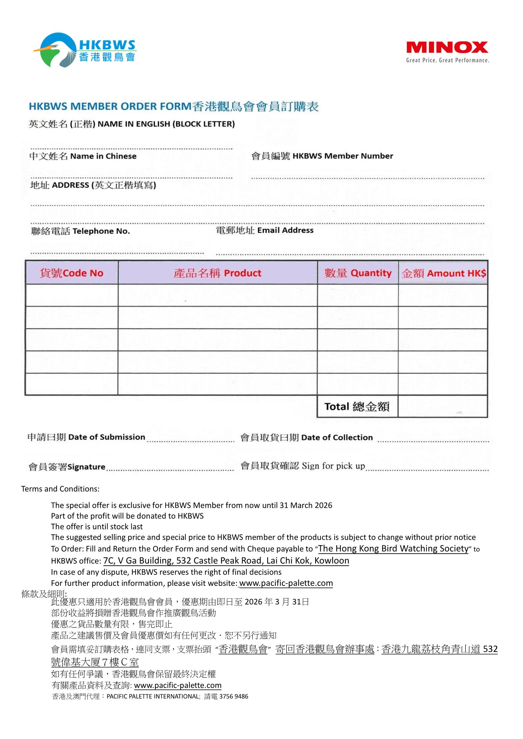 HKBWS Order Form Jan March 2026